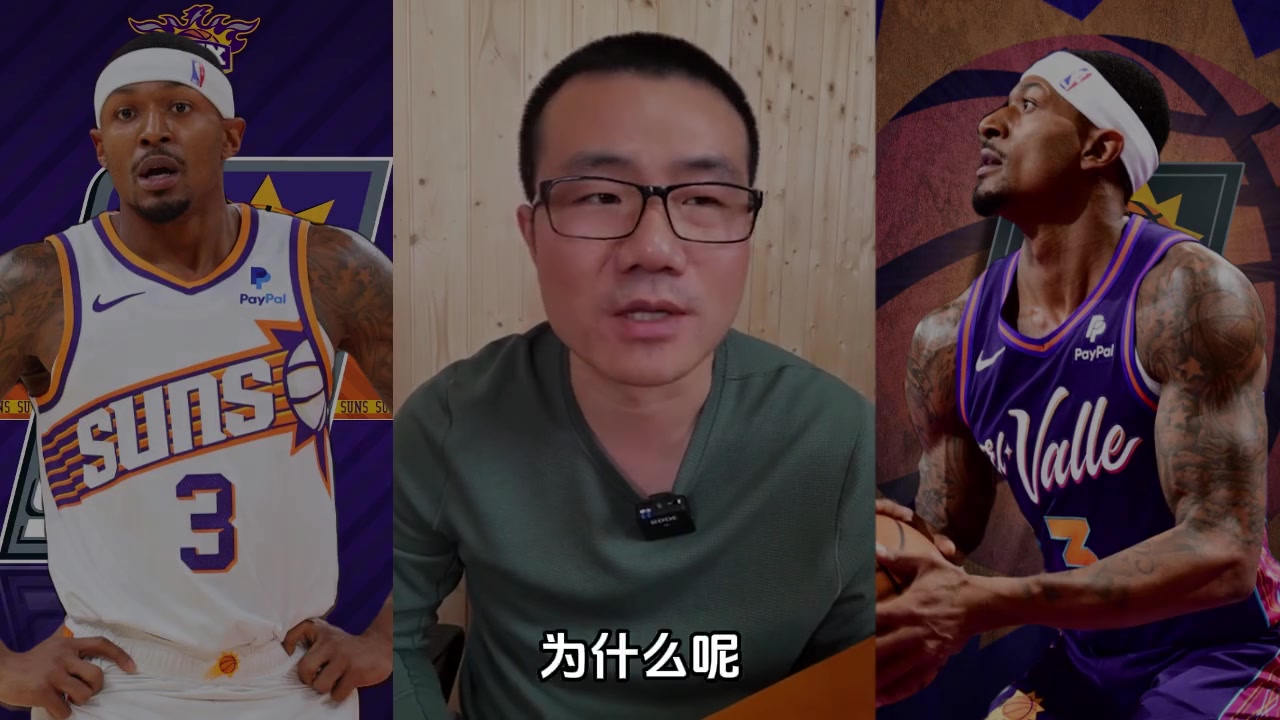  徐靜雨：比爾目前這份合同，算是歷史級別的垃圾！奇才是軟骨頭 太陽也是！杜蘭特更是~