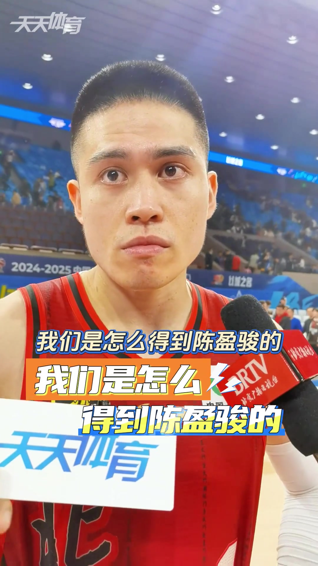  關鍵三分殺死比賽！北京球迷：我們究竟是怎么得到陳盈駿的？