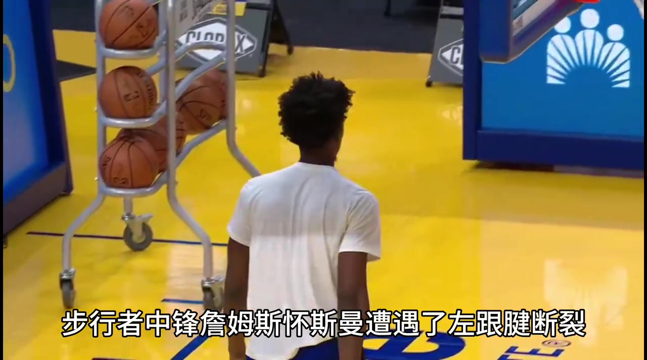  悲情人物！懷斯曼跟腱撕裂，也許他再也撕不掉水貨標(biāo)簽了！