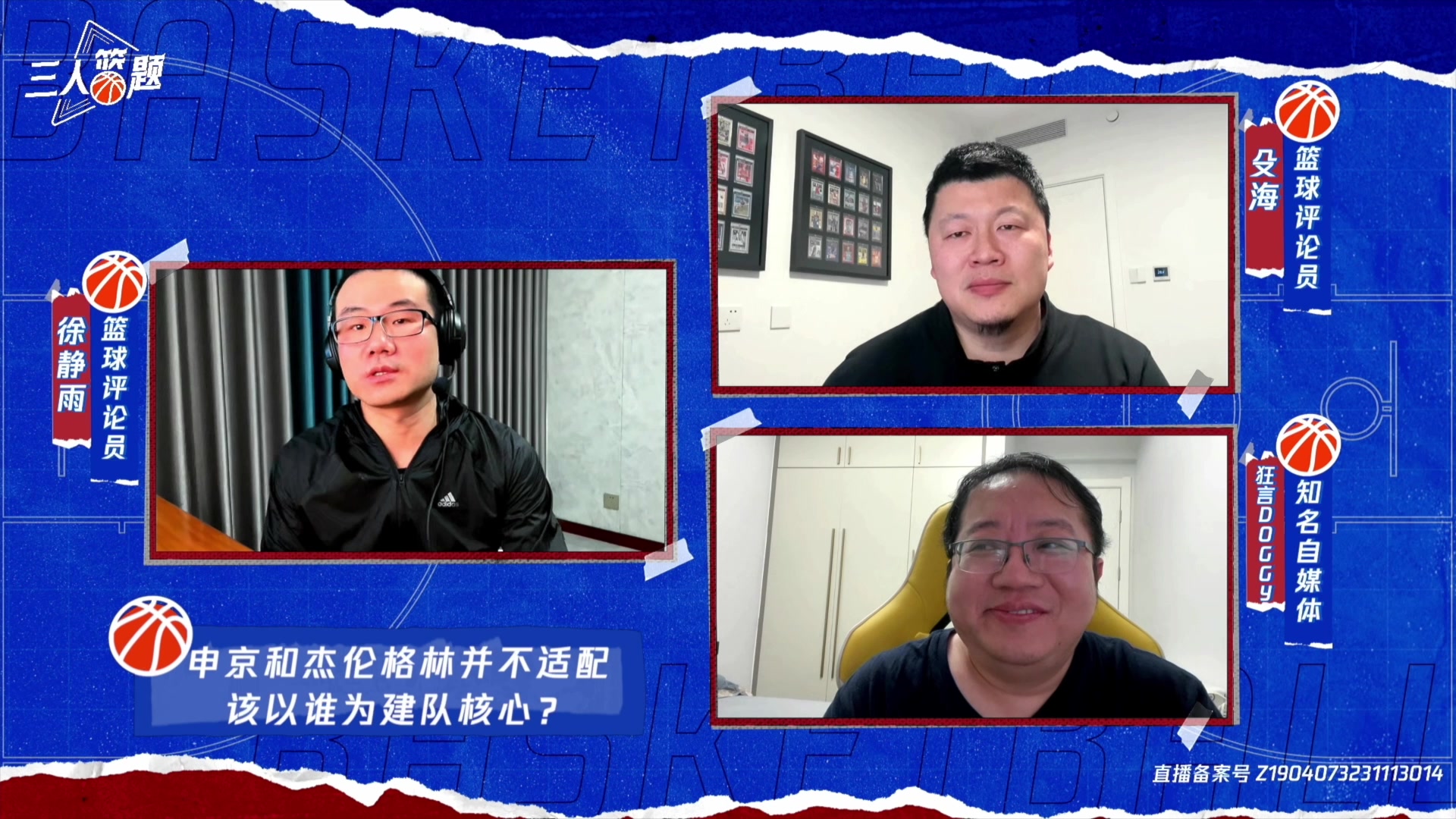  徐靜雨此前言論：杰倫-格林就是個(gè)第六人！火箭應(yīng)該樹(shù)立以申京為核心才可奪冠~