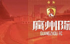  廣州名宿現(xiàn)場觀戰(zhàn)，彭偉國等大咖主場決戰(zhàn)