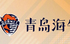  海牛官方：本輪俱樂(lè)部全額支付遠(yuǎn)征軍票，退票核銷(xiāo)費(fèi)用。