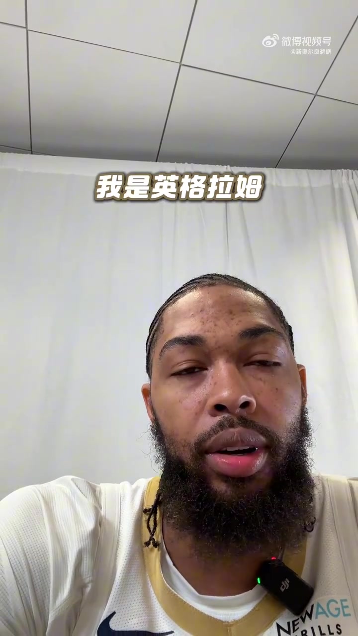  中文有進步??！鶯歌向中國球迷問好，并用普通話說：新賽季加油！