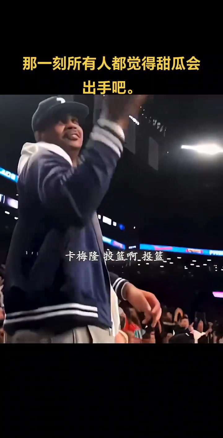  大家都很希望他投一個呀