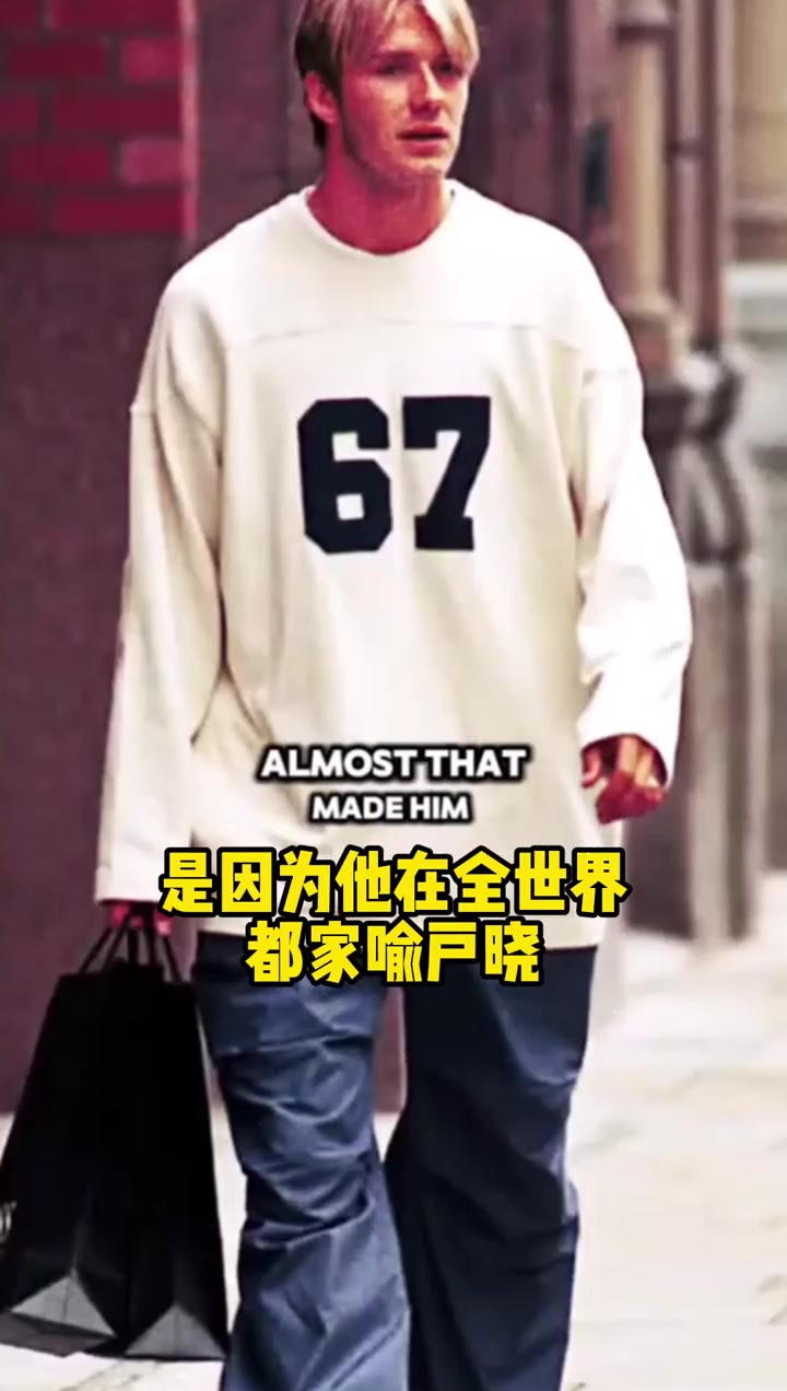  基恩：我從來(lái)沒(méi)見(jiàn)過(guò)貝克漢姆訓(xùn)練時(shí)將他的目光從足球上移開(kāi)