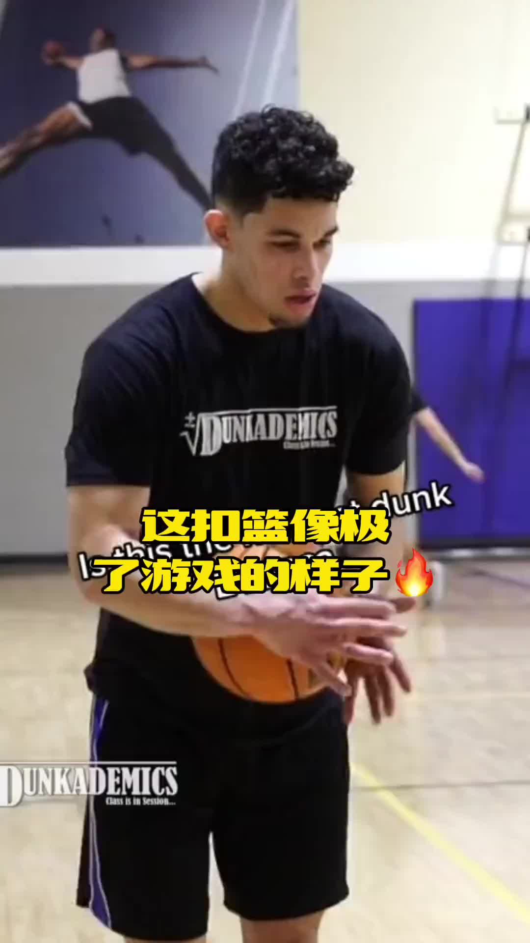 這扣籃什么水平，像不像你打游戲的樣子。