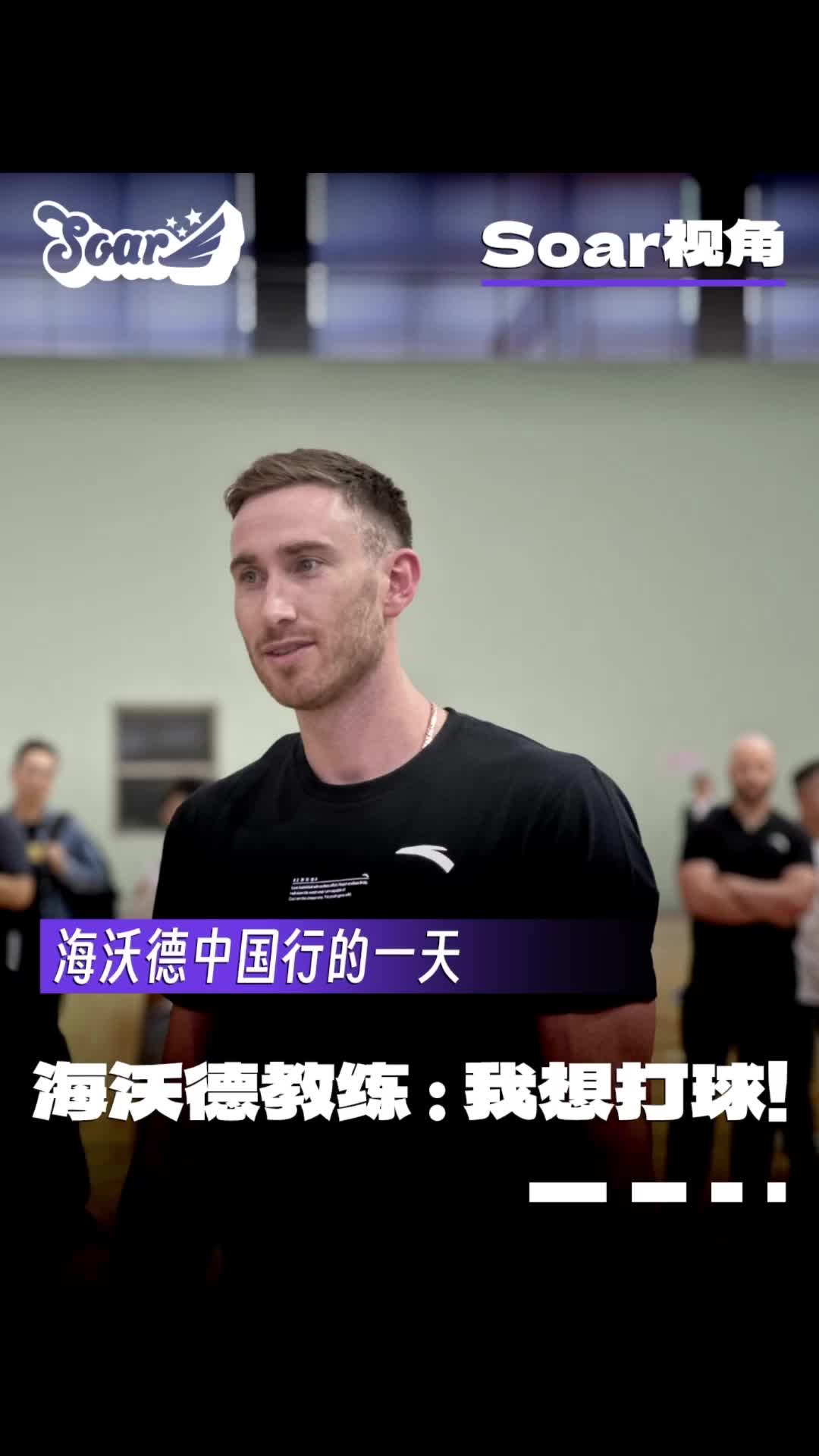  報！海沃德空降大學校園！又是羨慕同濟同學的一天！