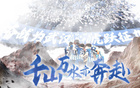  三鎮(zhèn)謝遠(yuǎn)征軍：梅州客戰(zhàn)，奔赴千里