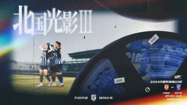  亞泰對(duì)三鎮(zhèn)首發(fā)，共十外援，鄧涵文領(lǐng)銜。