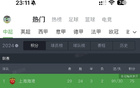  巴頓：完美收官2024主場(chǎng)，感謝支持者共度時(shí)光。