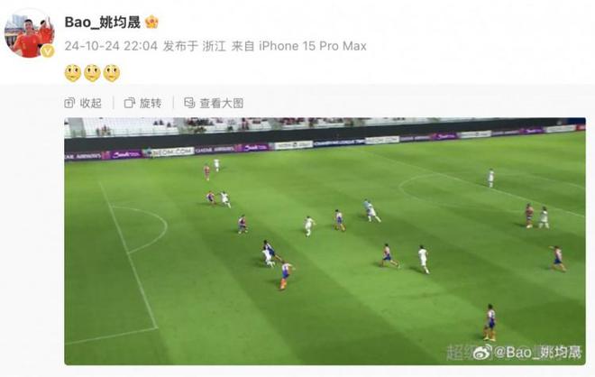  姚均晟曬埃弗拉啟動(dòng)瞬間截圖，表情附上。