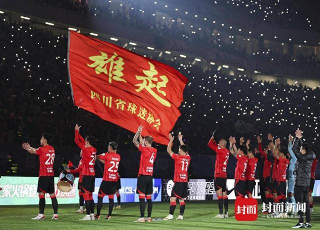  蓉城周日戰(zhàn)西海岸，亞冠僅一步之遙。