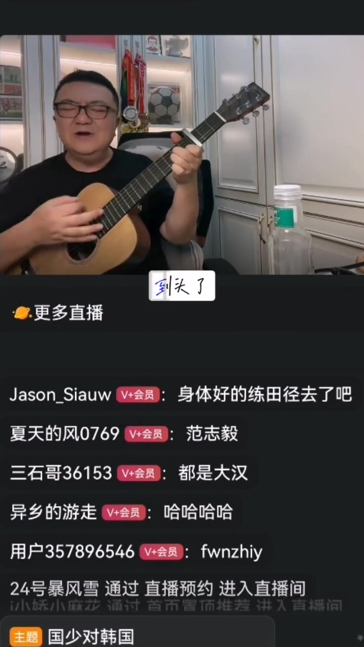  董路彈唱：韓國足球到頭啦！連中國都打不過啦