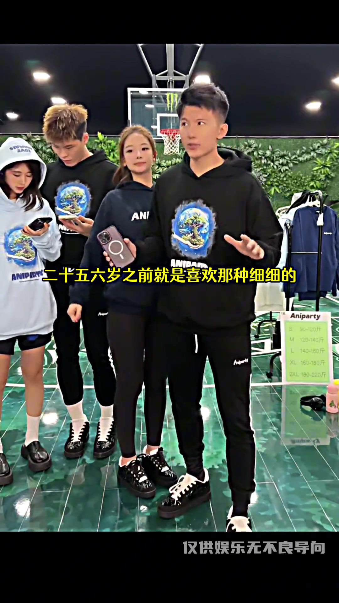  周楷恒：以前看腿喜歡細(xì)的，現(xiàn)在看見粗就想找她玩