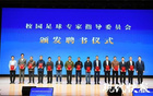  南京推進校園足球發(fā)展！組合拳助力高質(zhì)提升！