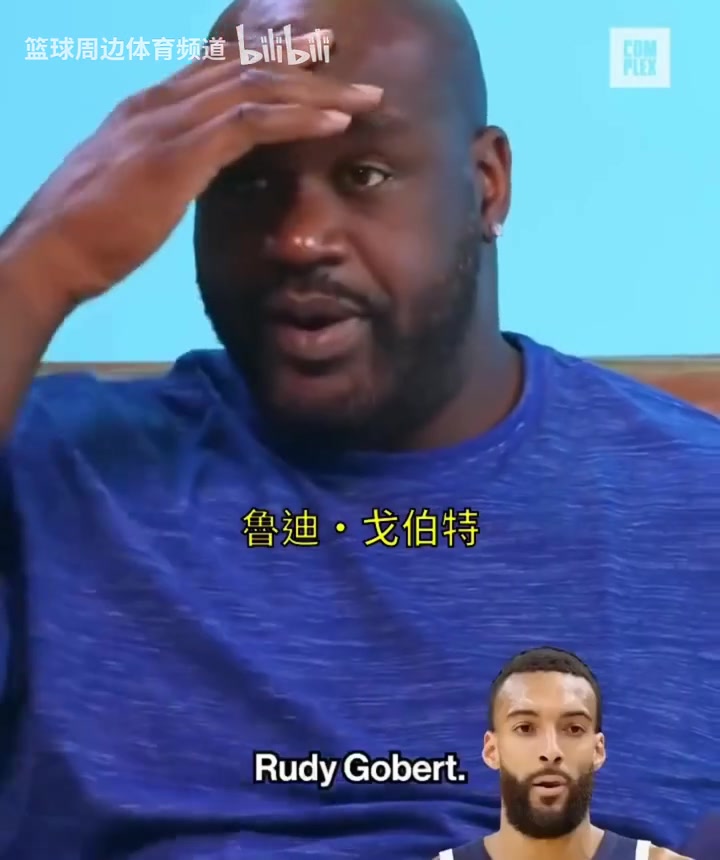  經(jīng)典！奧尼爾：戈貝爾是nba歷史最差的球員，西蒙斯是另一個廢物