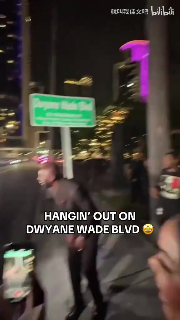  韋德現(xiàn)在也是個地方了！邁阿密一條道路以韋德名字命名！