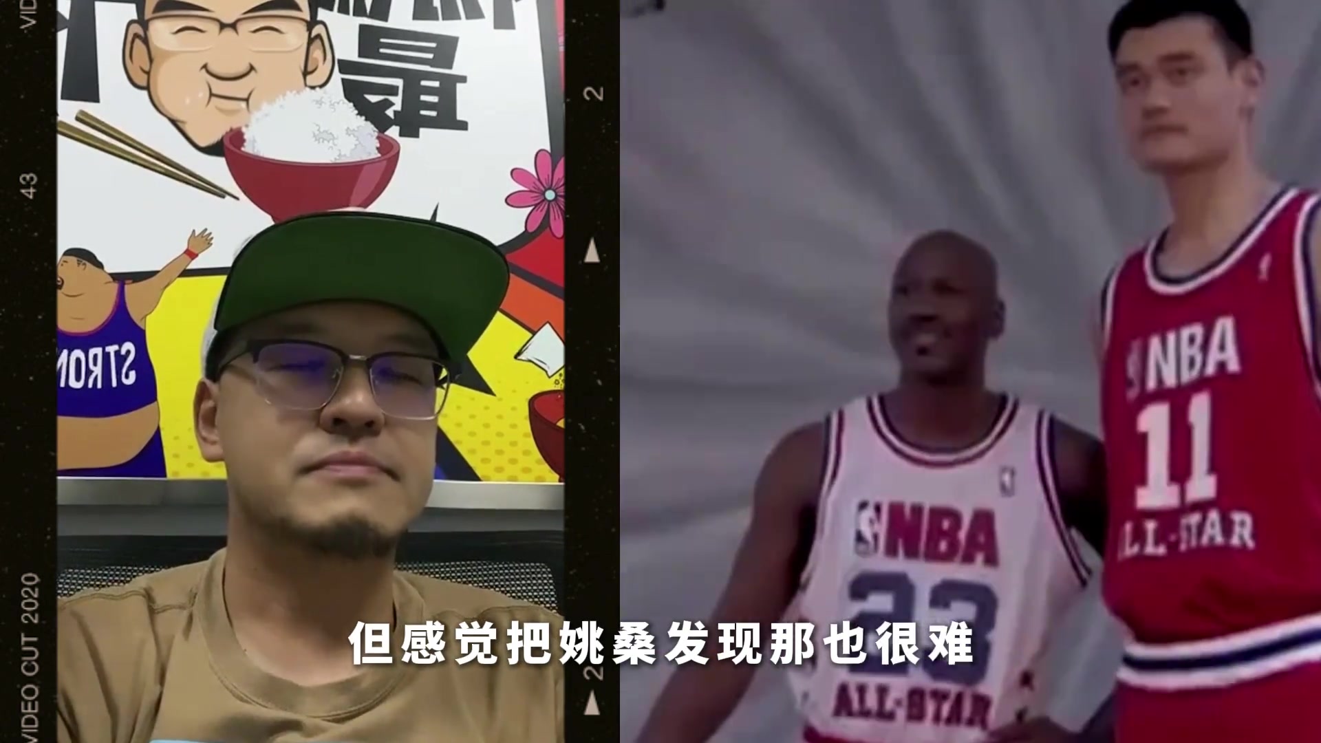  楊毅：姚明會的明顯沒有約基奇&恩比德多，尤其是被范甘迪改造后