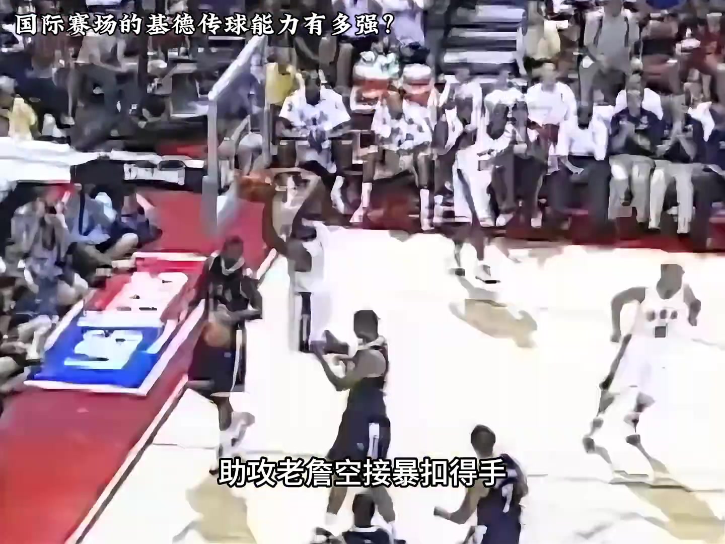  傳統(tǒng)控衛(wèi)天花板，江湖人稱“基不攻”！真正的球領(lǐng)人走，人到球到