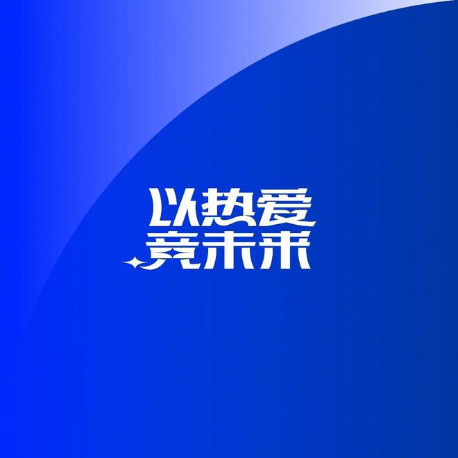  中超積分榜：申花領跑，梅州南通降級區(qū)