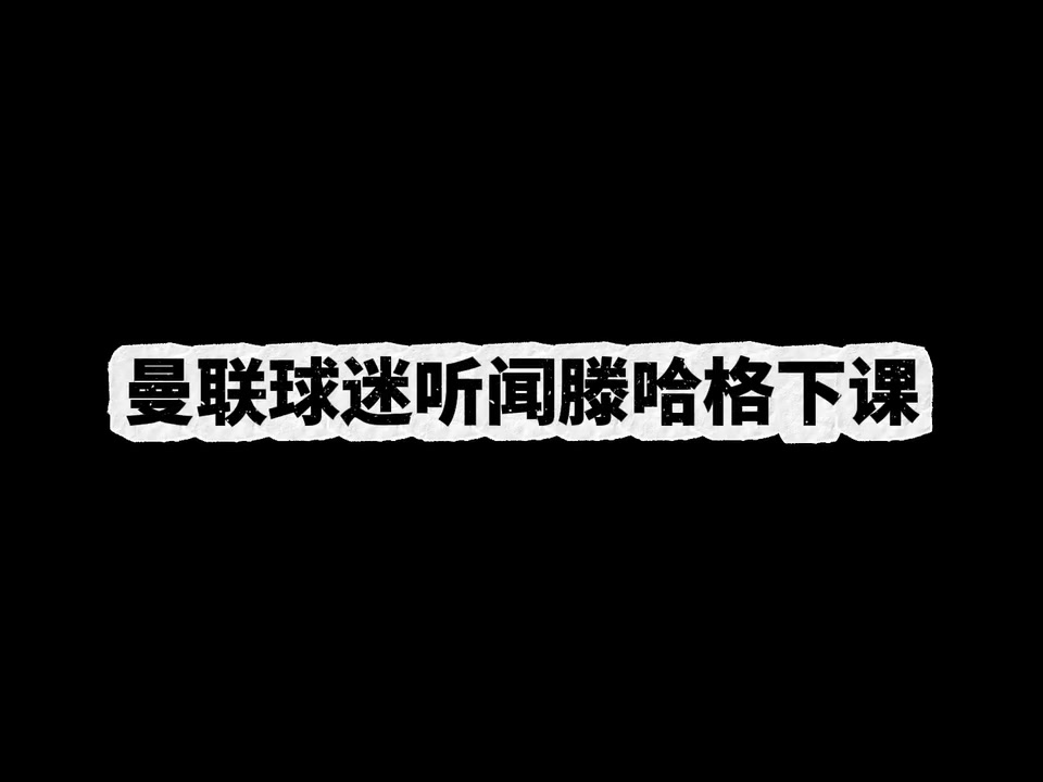  視頻惡搞：足壇含金量爆炸的金球夜，各路人馬的真實反應！