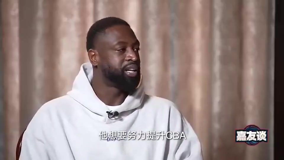  韋德：姚明的任務(wù)非常艱巨！他想提升CBA和中國(guó)籃球，但僅憑他一個(gè)人做不到