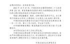  無人機(jī)干擾比賽，青島西海岸遭足協(xié)通報(bào)批評(píng)