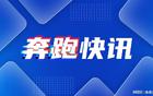  NBA Topshot NFT銷量新高，六連漲！