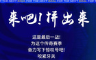  大連英博官方：收官戰(zhàn)前，梭魚(yú)灣舉行看臺(tái)拼圖活動(dòng)。