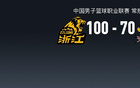  CBA: 廣廈大勝江蘇，胡金秋、巴里-布朗得分亮眼。