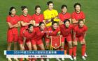  從永川女足賽看中國(guó)女足，尚可。