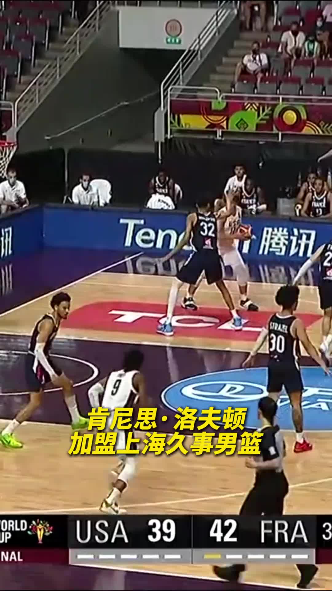  加盟上海大鯊魚！小胖洛夫頓曾在U19世界杯上蹂躪文班亞馬