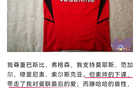  90年代曼聯(lián)鐵桿球迷，因滕嗨而轉(zhuǎn)投其他。