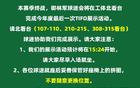  御林軍官方：國(guó)安主場(chǎng)，北看臺(tái)球迷協(xié)助TIFO展示。