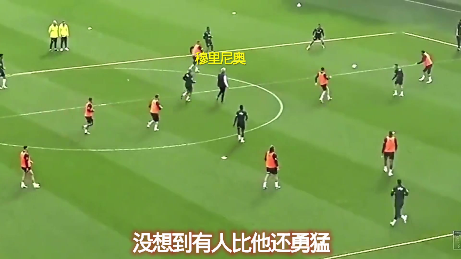  離了大譜！穆里尼奧訓(xùn)練場上被于克塞克“暗算”