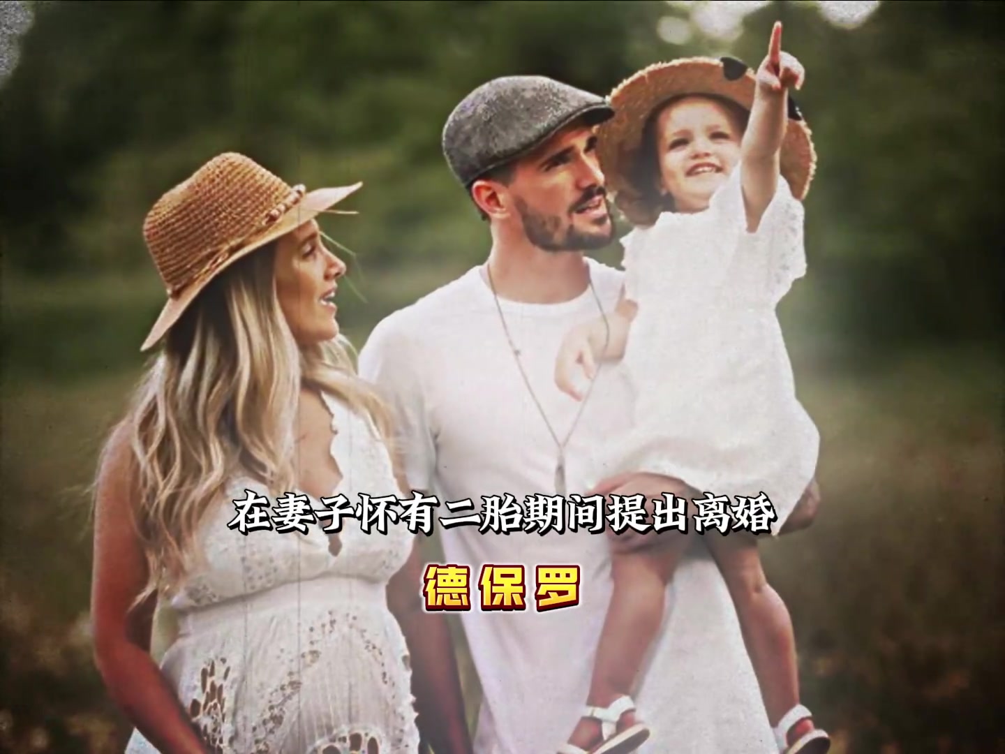  阿根廷渣男中場：德保羅拒撫養(yǎng)費，麥卡和女友閨蜜，恩佐拋妻棄子