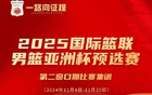  以城之榮，國(guó)之驕傲，祝賀焦泊喬入男籃國(guó)家隊(duì)。
