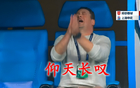  申花失冠，廣州隊沖超難；大連英博或大勝晉級中超。