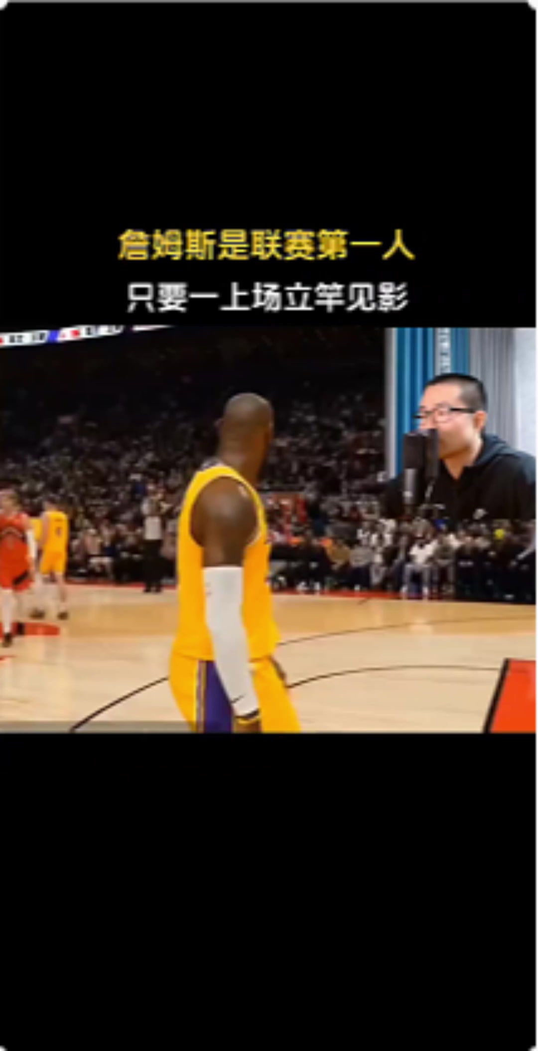  徐靜雨：詹姆斯依然是聯(lián)賽第一人，只要一上場分差立竿見影