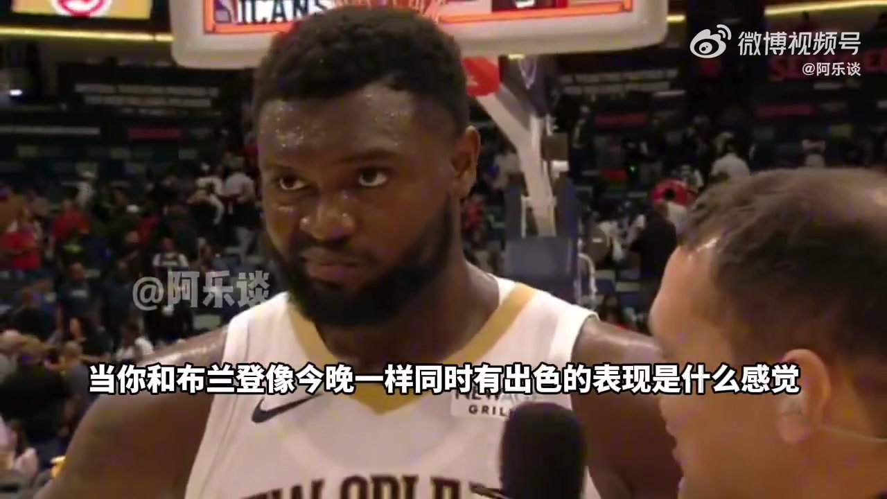  錫安：大家總說我和鶯歌無法兼容，我和他只想享受比賽樂趣