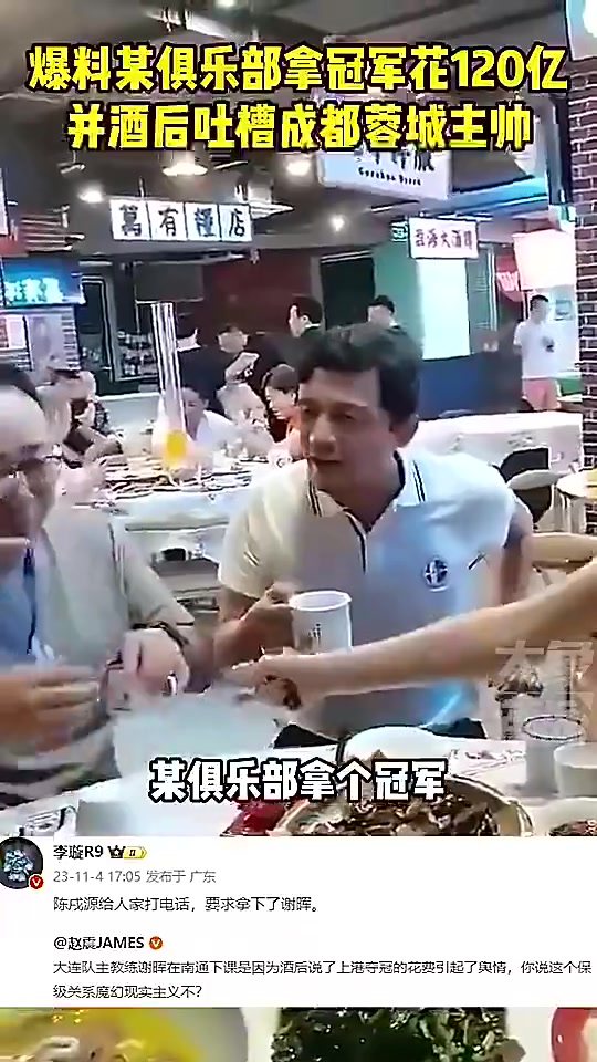  此前謝暉酒后說上港奪冠花120億，陳戌源要求南通拿下他