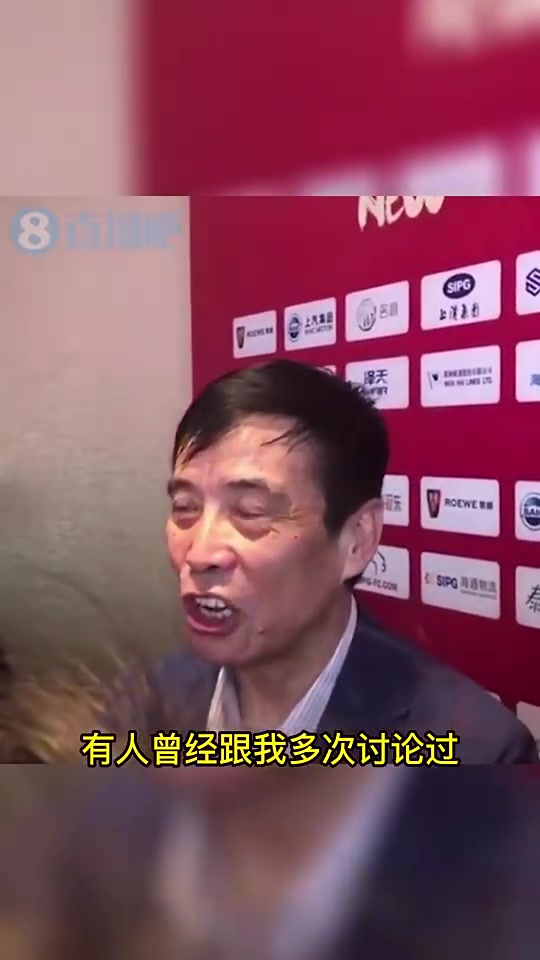  經(jīng)典！陳戌源采訪：有人提議歸化上港的外籍球員，我不贊成