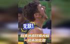 利夫絕殺，銅墻鐵壁！南京男籃勝青島。