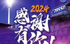  巴頓：告別去年，迎接更好未來，堅信己力。