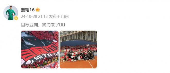  成都鎖定亞冠，蹇韜：目標亞洲！