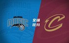  米切爾22分，薩格斯28分新高，騎士6連勝勝魔術(shù)。