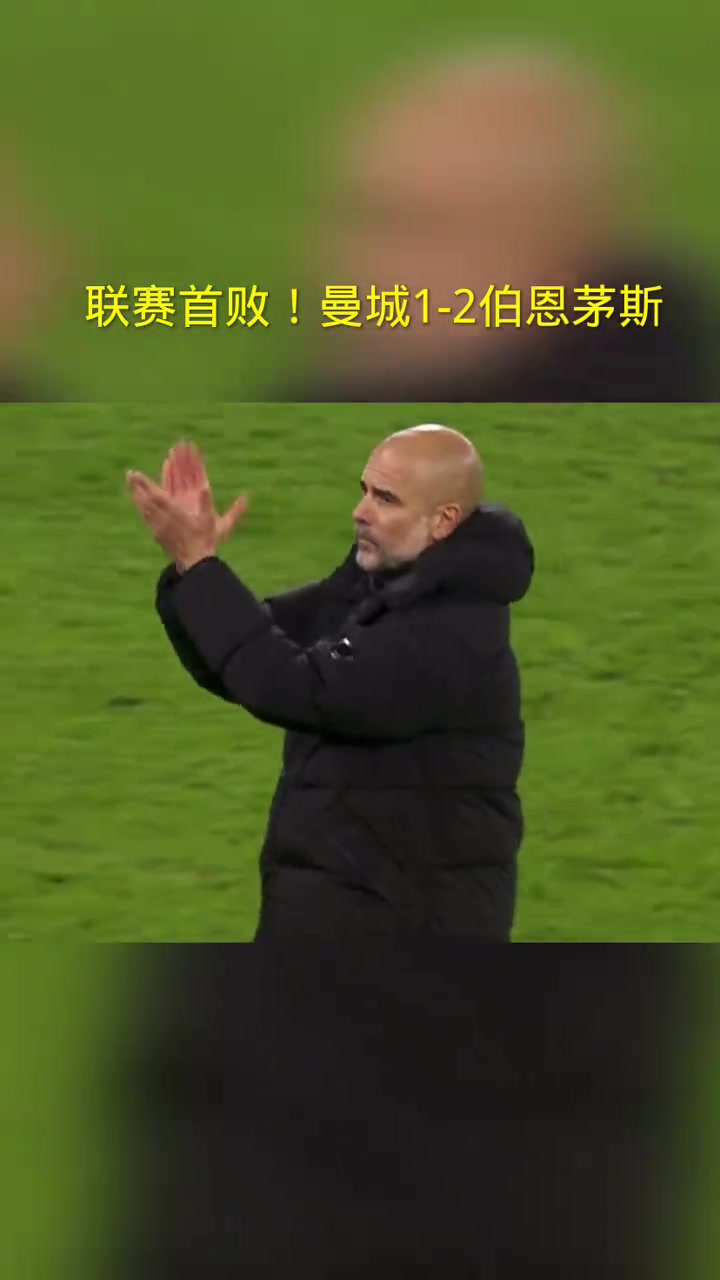  傷兵滿營！瓜帥曼城聯(lián)賽首??！羅德里傷缺、德布勞內(nèi)未登場！