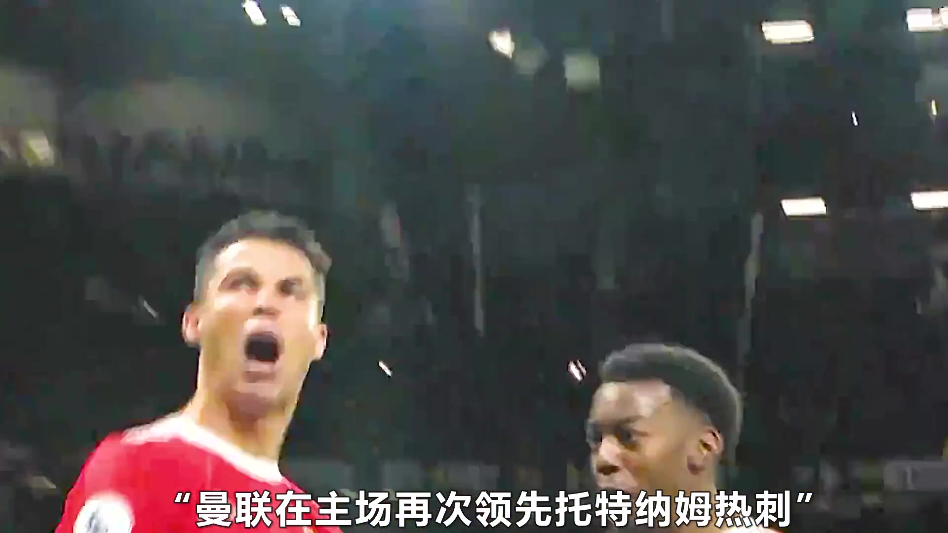  天神下凡，C羅戰(zhàn)熱刺！