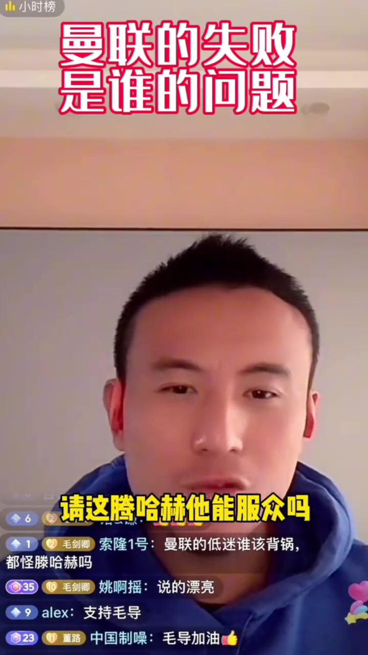  毛劍卿：傷停補(bǔ)時(shí)上C羅，這種管理層請(qǐng)滕哈赫這種教練能服眾？