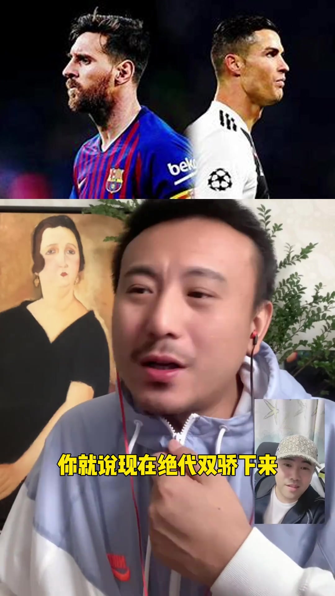  毛劍卿：維尼修斯什么級別？徐江：去年是山中無老虎，猴子稱霸王